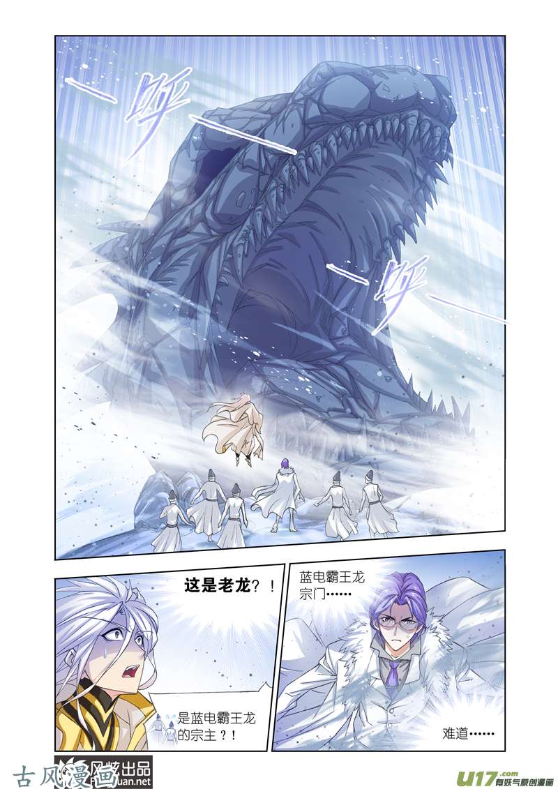 斗罗大陆265 猎魂行动（2）