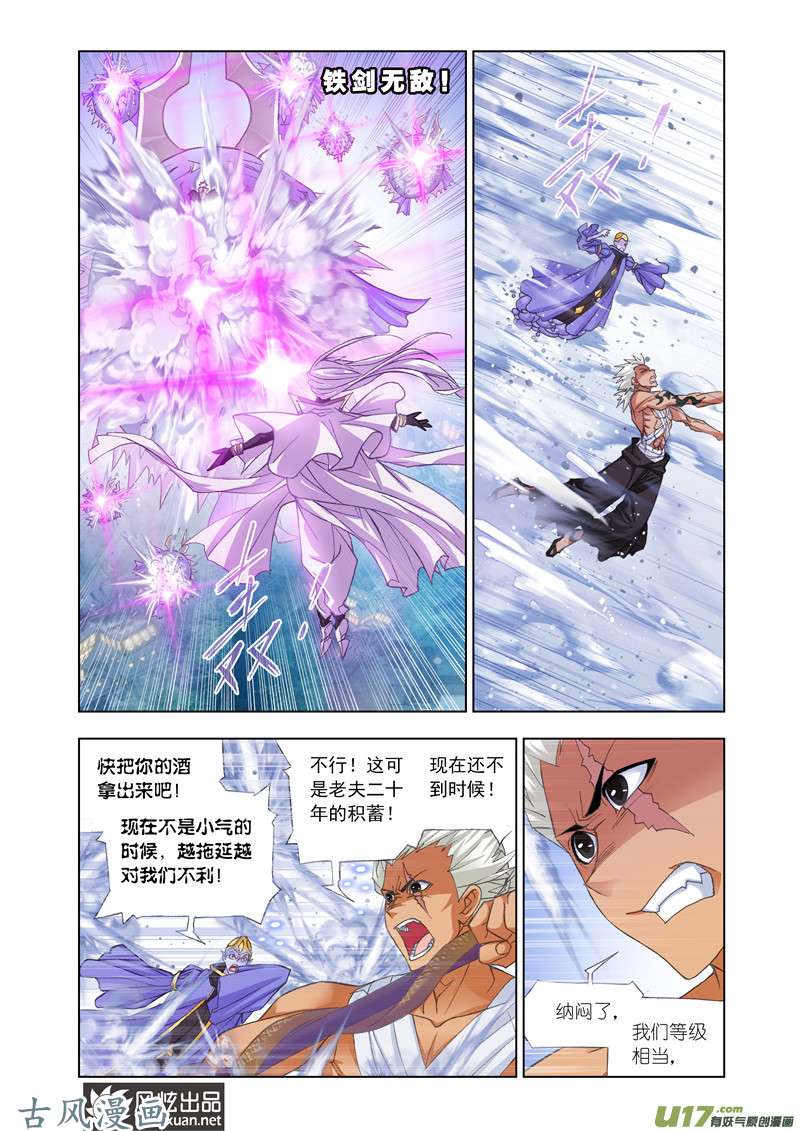 斗罗大陆267 猎魂行动（4）