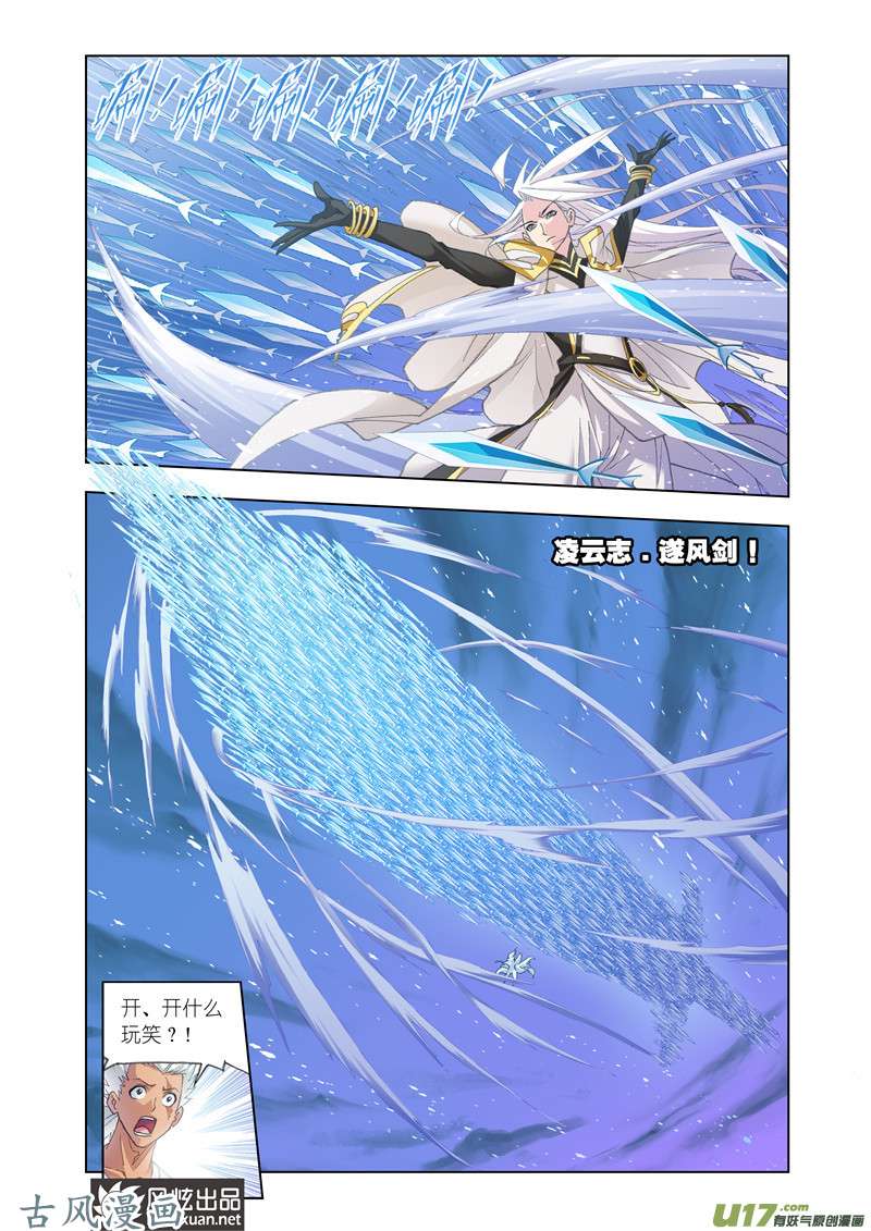 斗罗大陆267 猎魂行动（4）