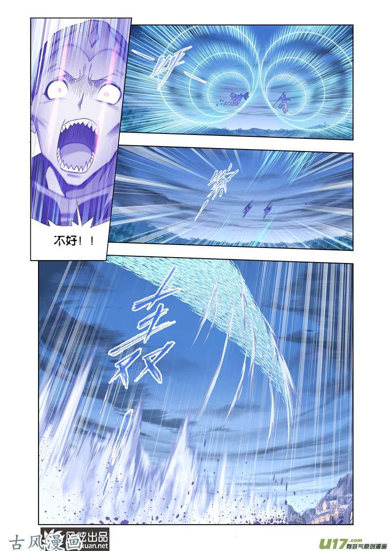 斗罗大陆267 猎魂行动（4）