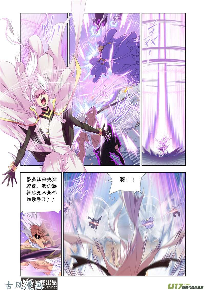 斗罗大陆270 晋级！（1）