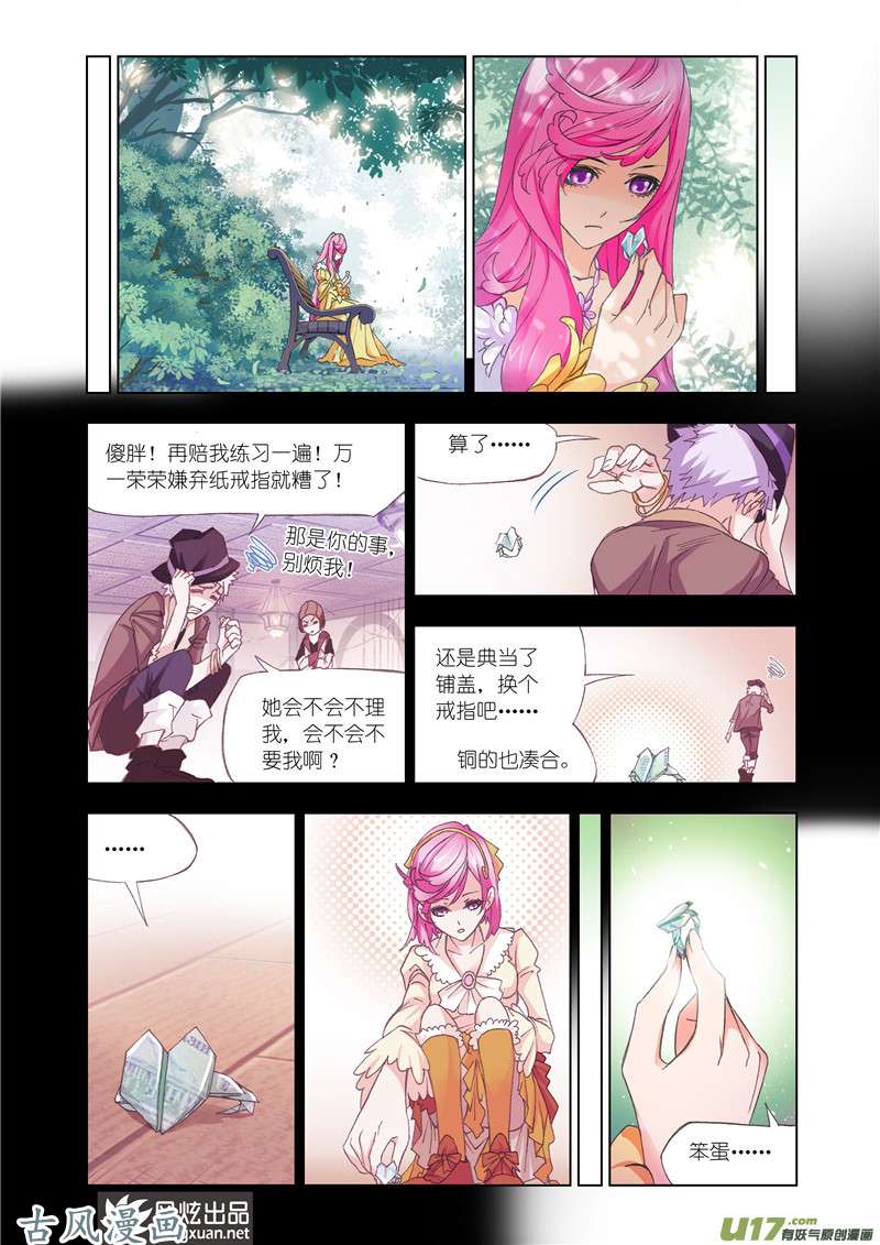 斗罗大陆273 相聚史莱克（2）
