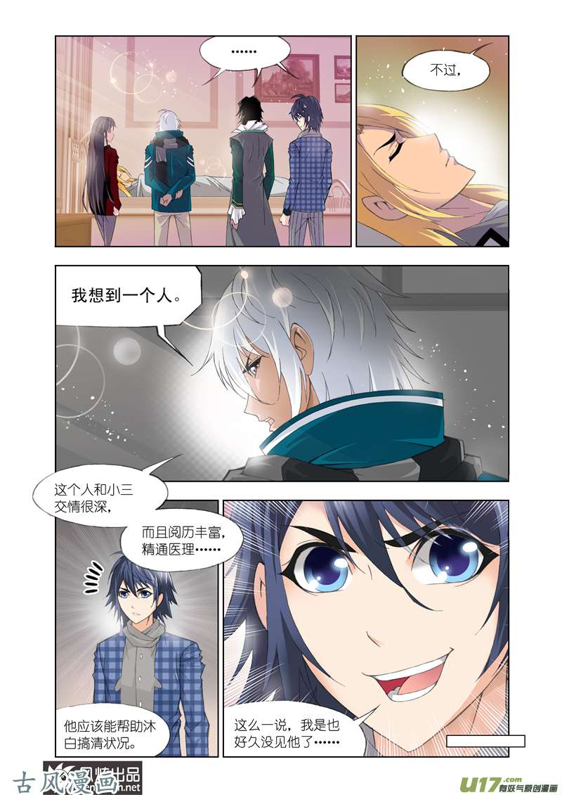 斗罗大陆215 传承（1）