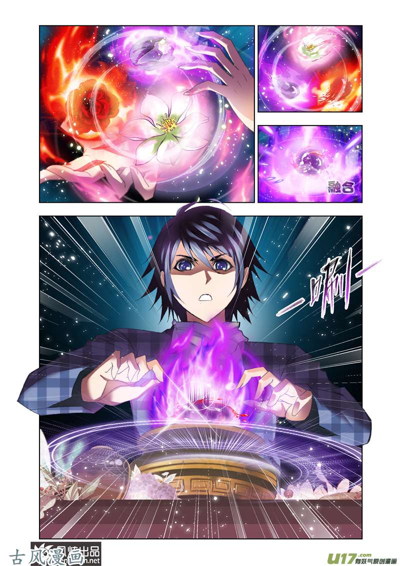 斗罗大陆217 找寻（1）