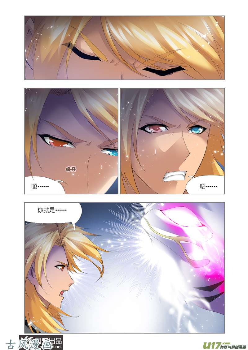 斗罗大陆217 找寻（1）