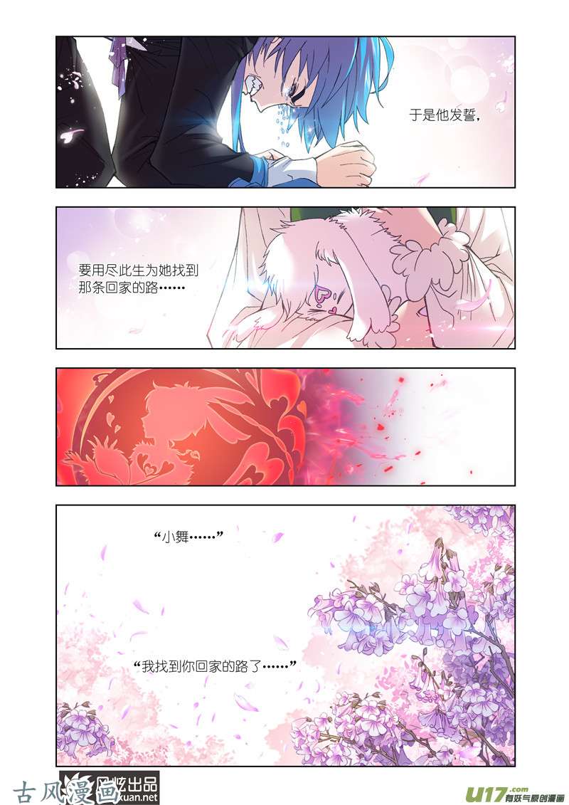 斗罗大陆283 极速躲闪（2）