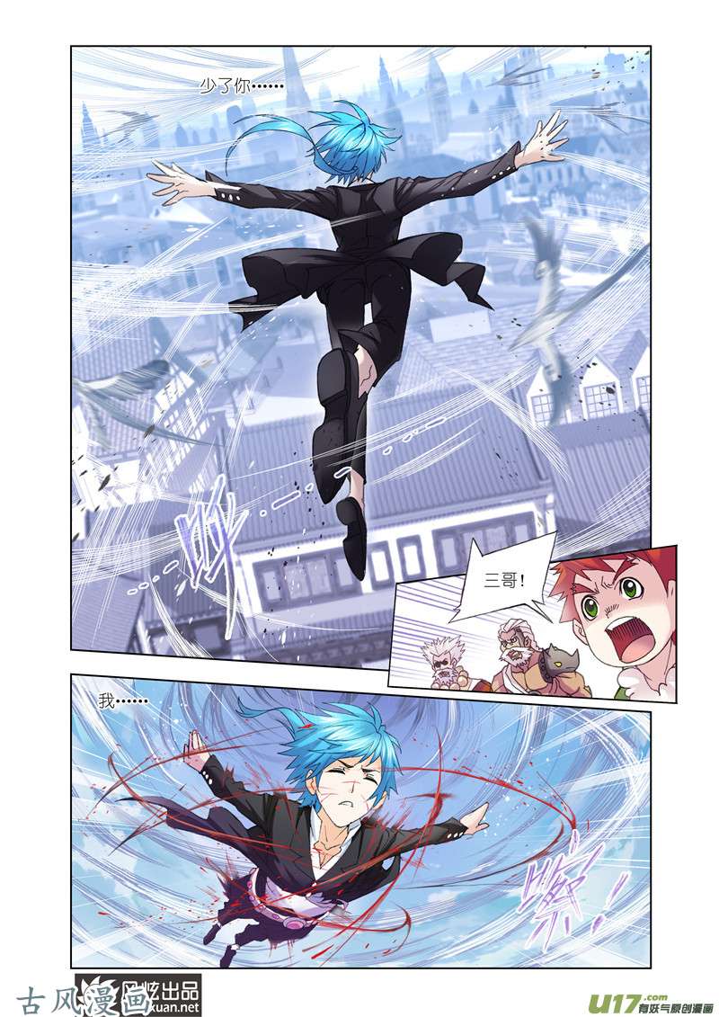 斗罗大陆283 极速躲闪（2）