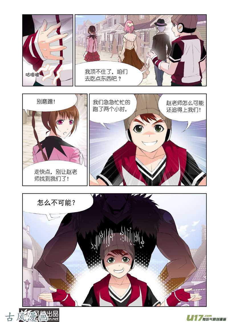斗罗大陆221 排名赛（1）