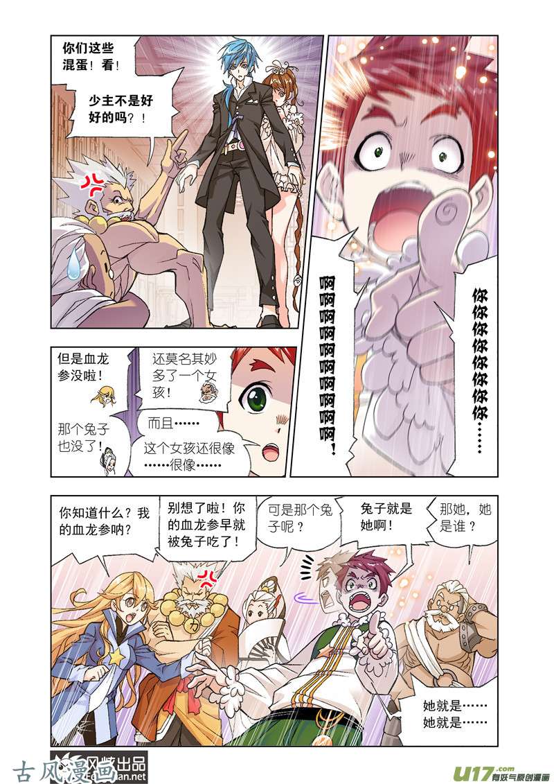 斗罗大陆288 破之一族畅无敌
