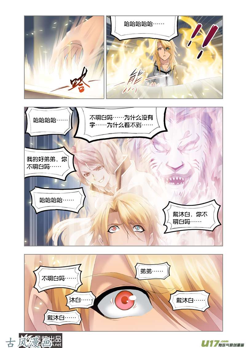 斗罗大陆225 巨剑山（1）
