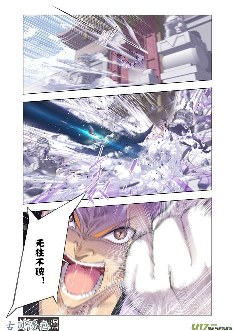 斗罗大陆290 唐门成立（1）