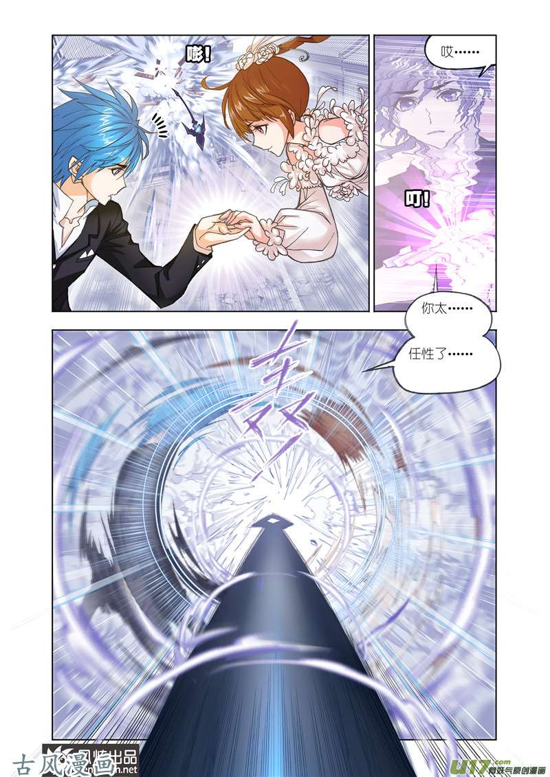 斗罗大陆290 唐门成立（1）