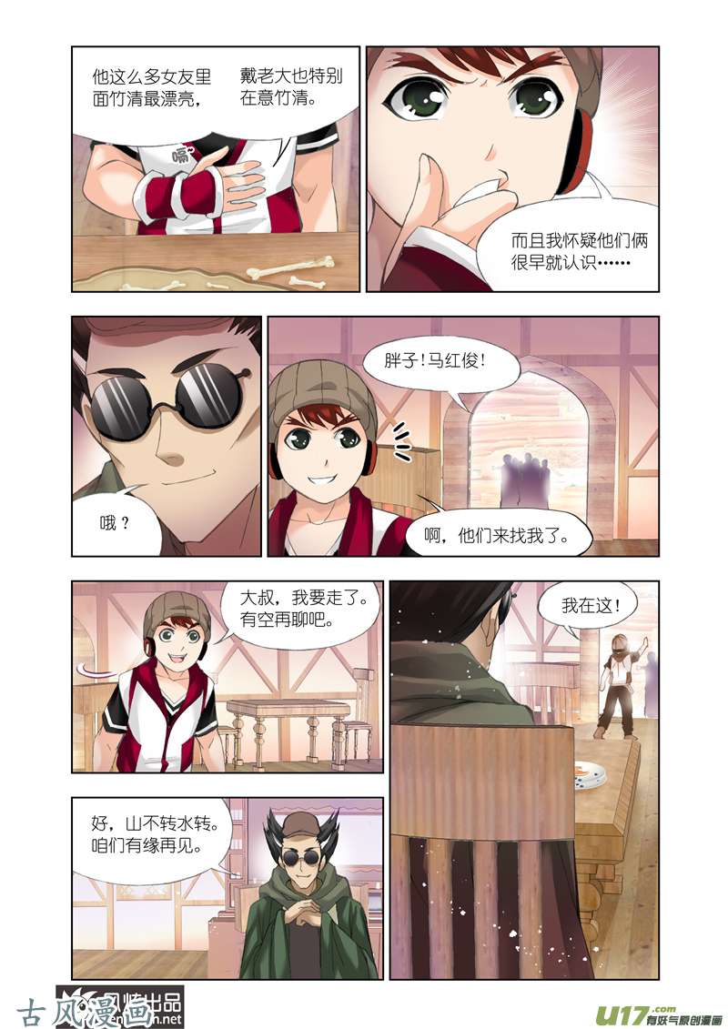 斗罗大陆226 巨剑山（2）