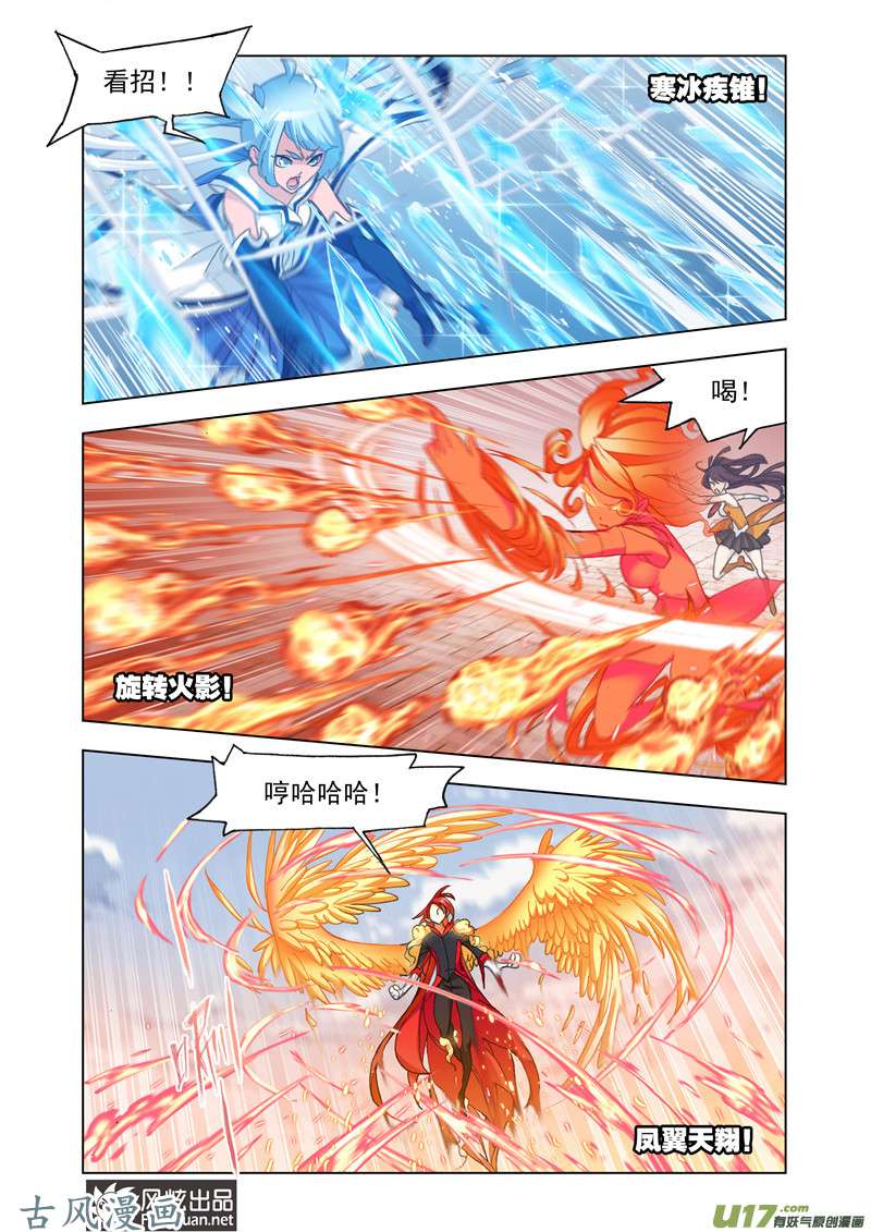 斗罗大陆294 四元素学院（3）