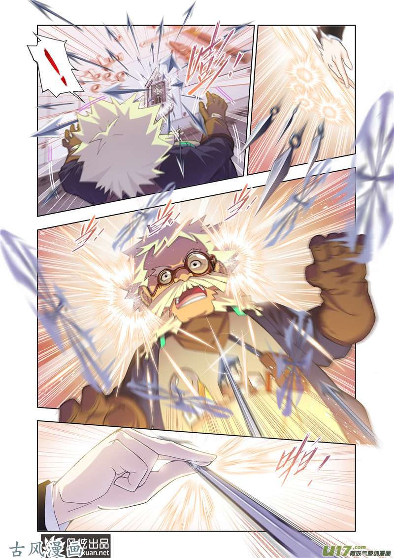 斗罗大陆297 金属之都（2）