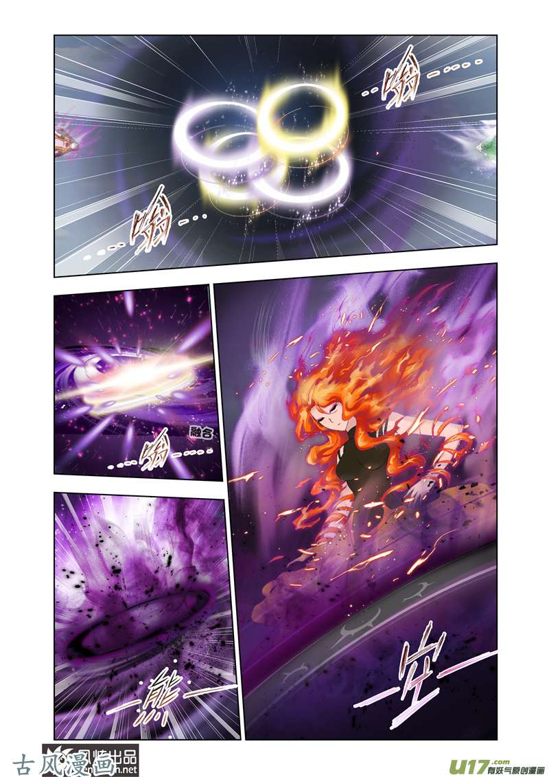 斗罗大陆230 融环（2）