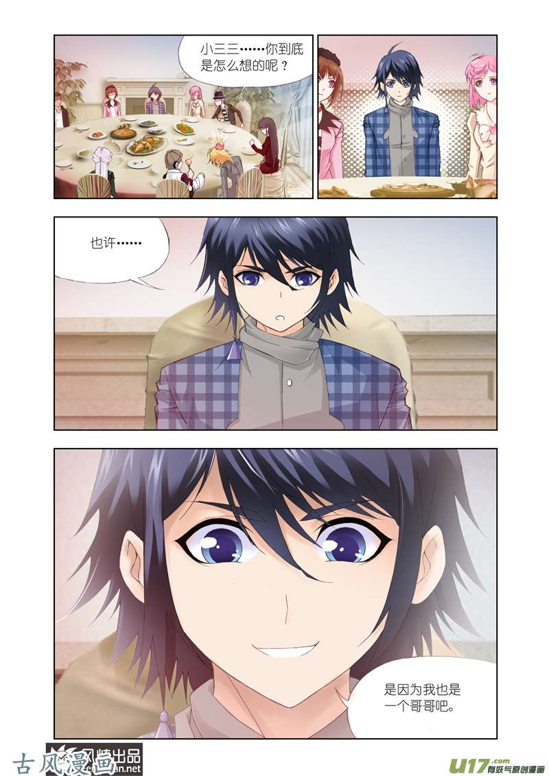 斗罗大陆234 前进（2）