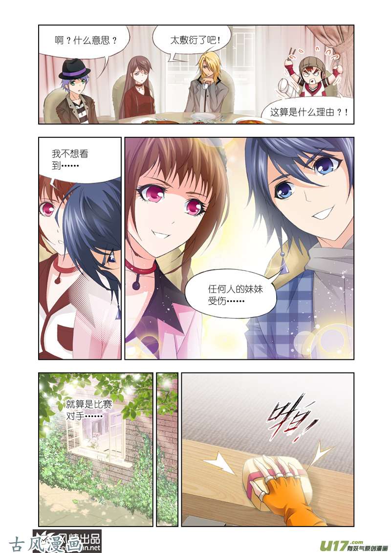 斗罗大陆234 前进（2）