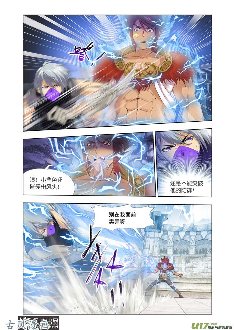 斗罗大陆236 对战雷霆（2）