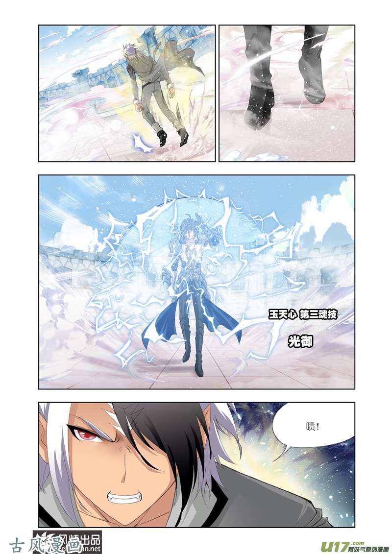斗罗大陆239 白虎vs霸王龙（2）