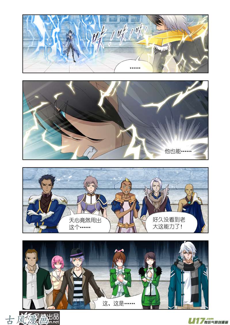 斗罗大陆239 白虎vs霸王龙（2）