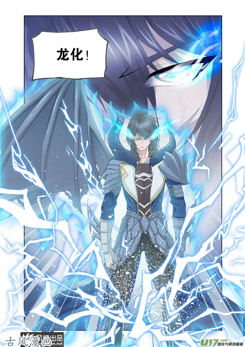 斗罗大陆239 白虎vs霸王龙（2）