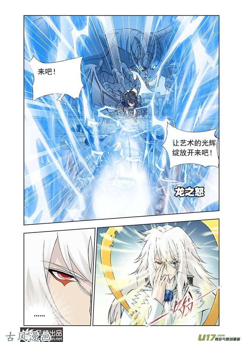 斗罗大陆241 邪眸圣王（2）