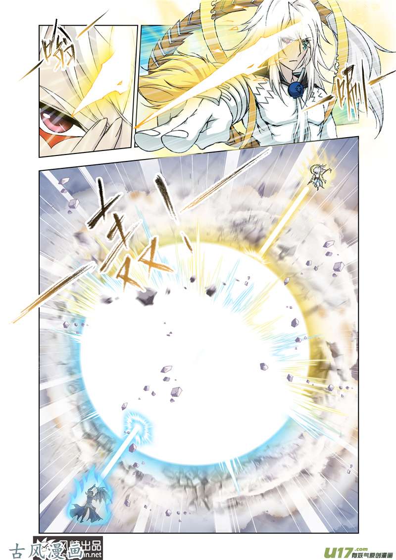 斗罗大陆241 邪眸圣王（2）