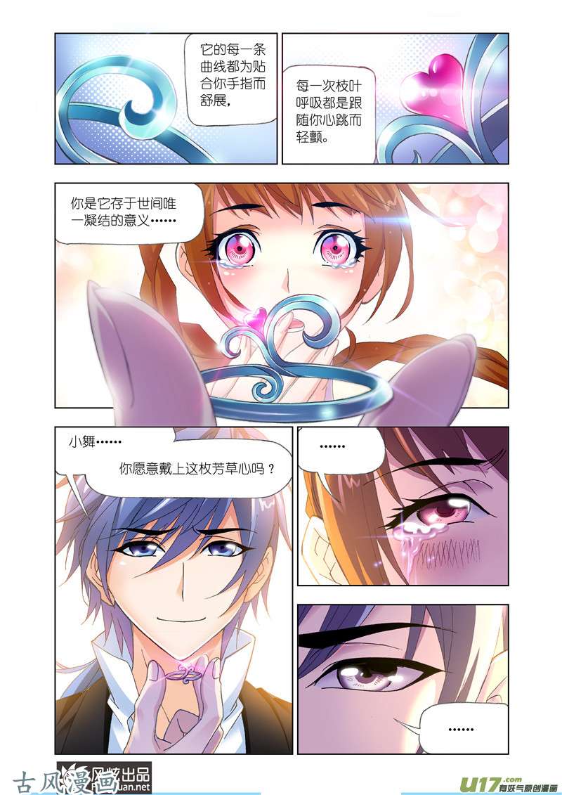 斗罗大陆313 哥，我话来了（2）
