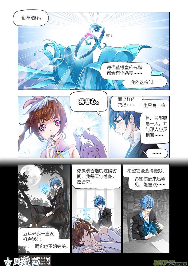 斗罗大陆313 哥，我话来了（2）