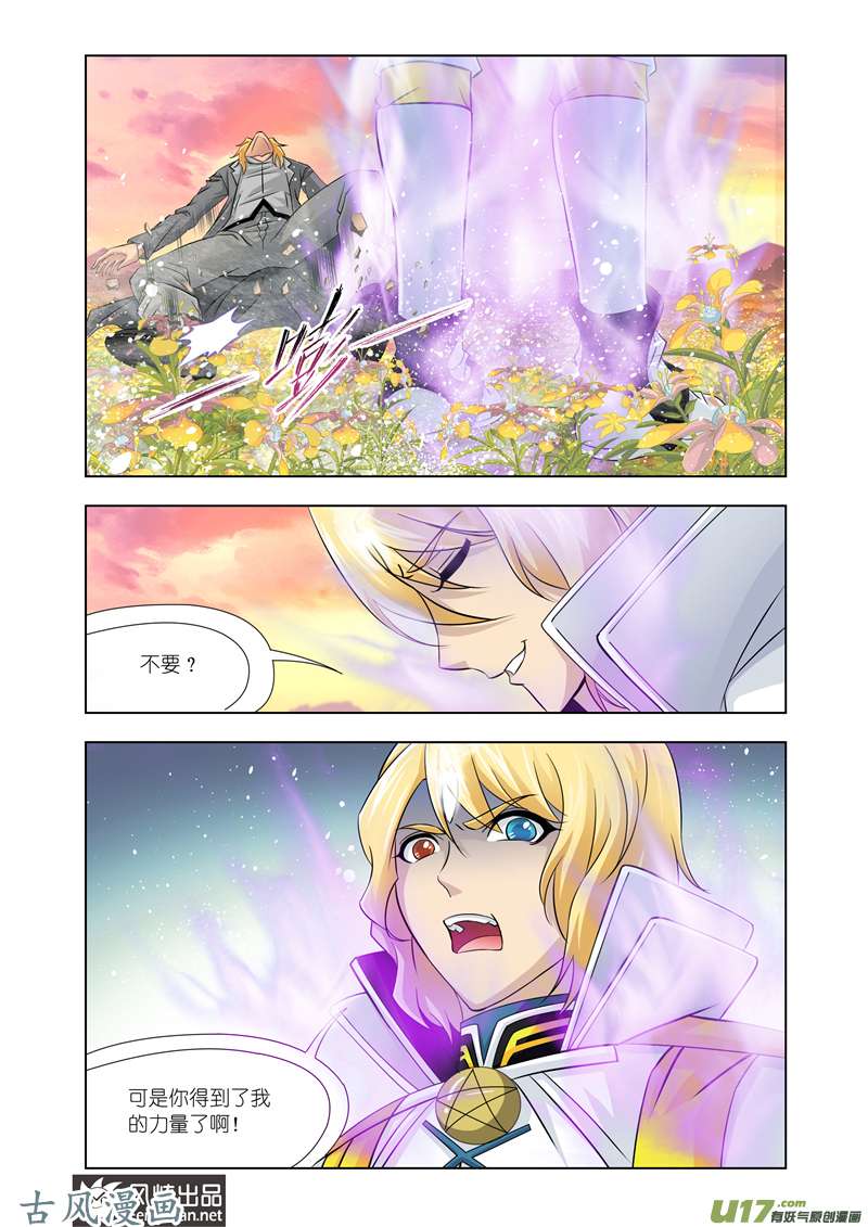 斗罗大陆243 圣王传说（2）