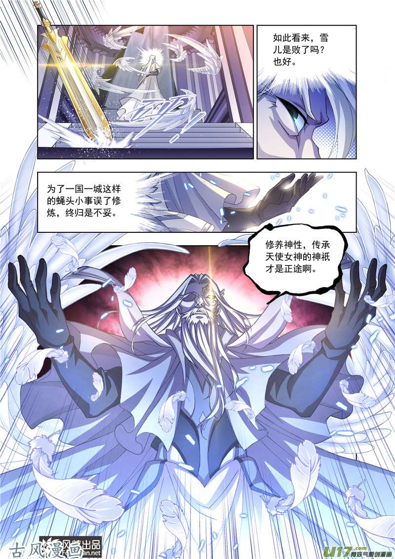 斗罗大陆315 解毒（2）