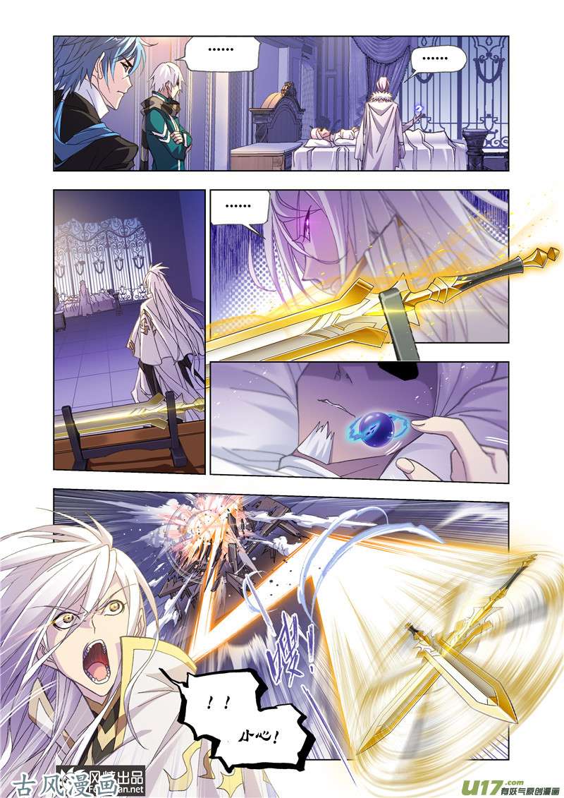 斗罗大陆315 解毒（2）
