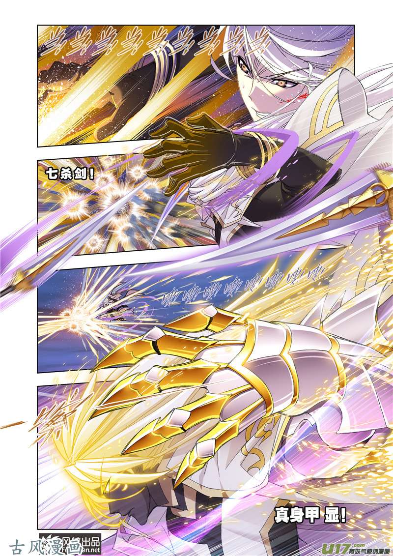 斗罗大陆315 解毒（2）