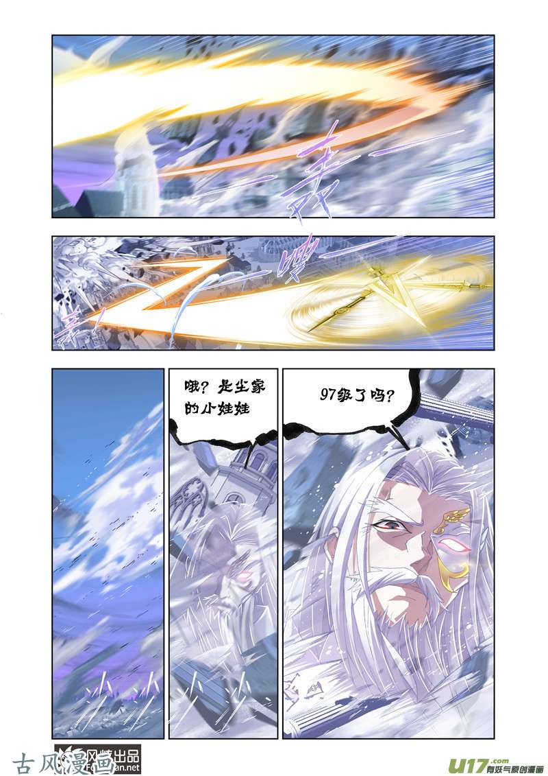 斗罗大陆315 解毒（2）