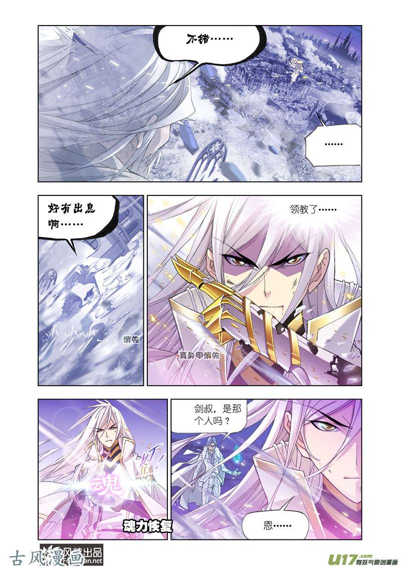 斗罗大陆315 解毒（2）