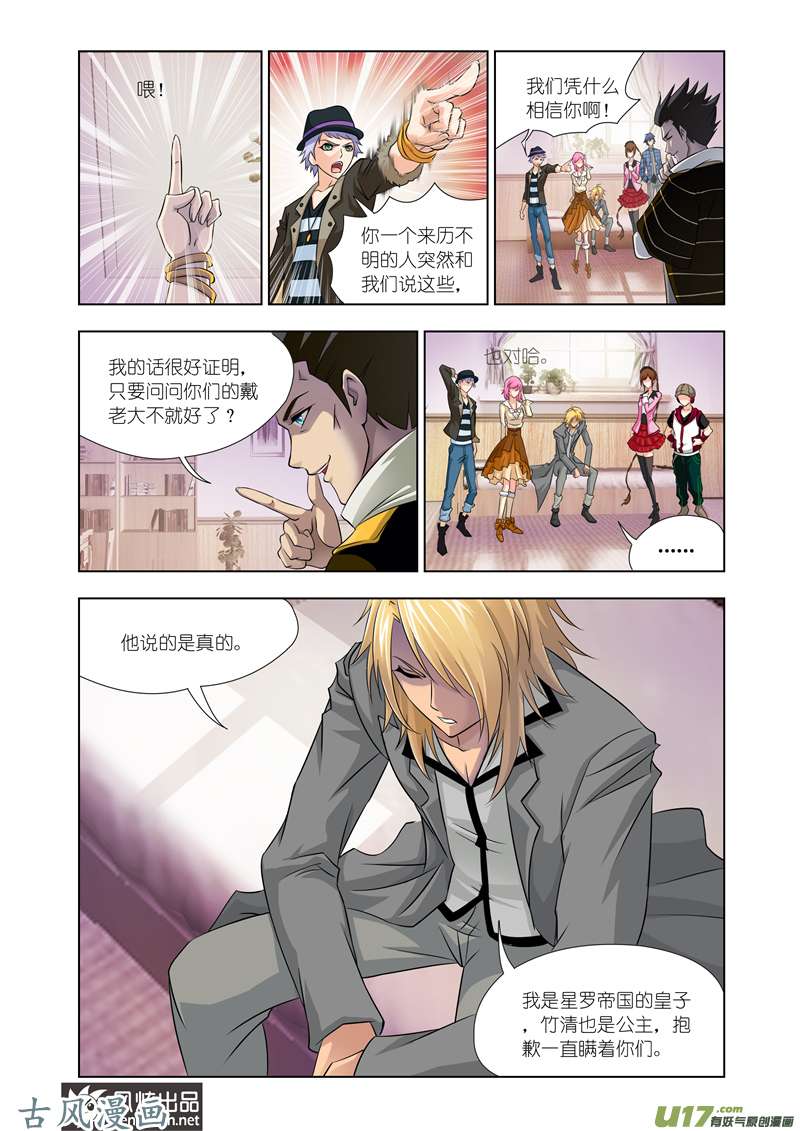 斗罗大陆245 布知道的阴谋（2）