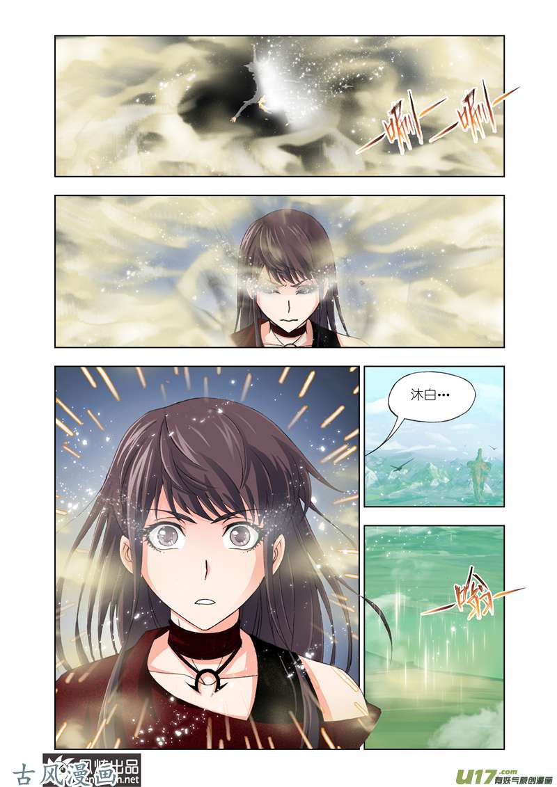 斗罗大陆247 给你我的眼（2）