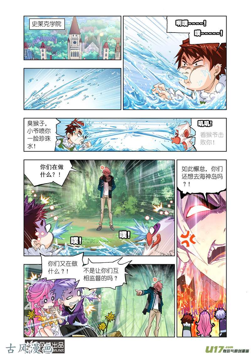 斗罗大陆320 太子太师（1）