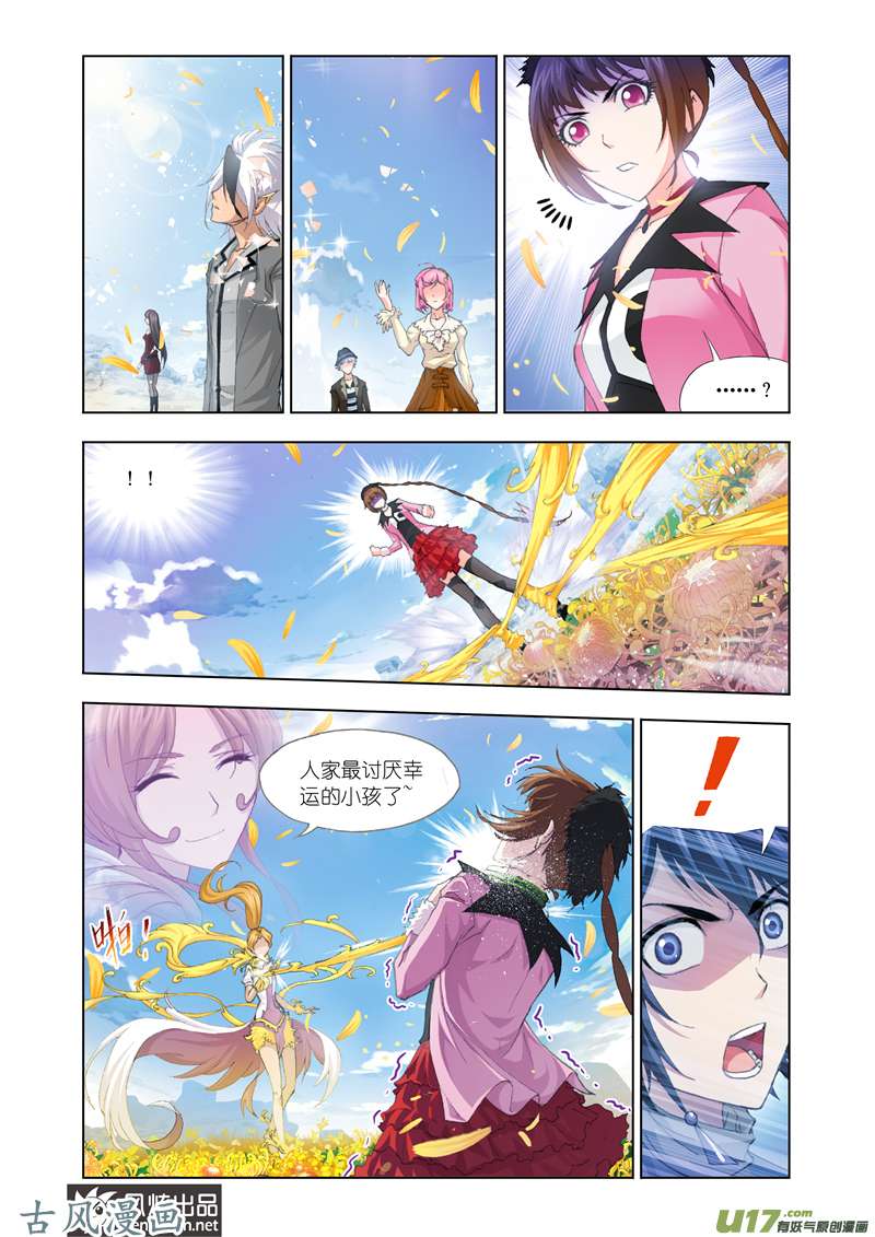 斗罗大陆251 封号斗罗（2）