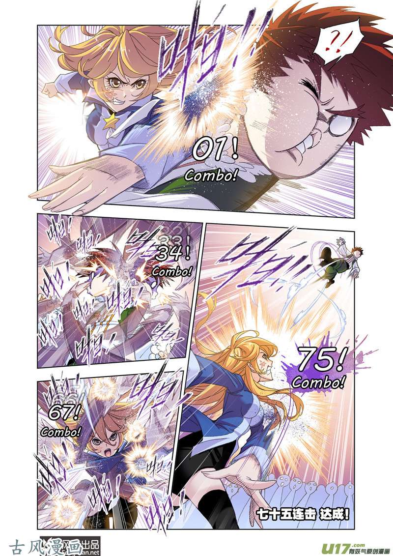 斗罗大陆326 史莱克第八人（1）