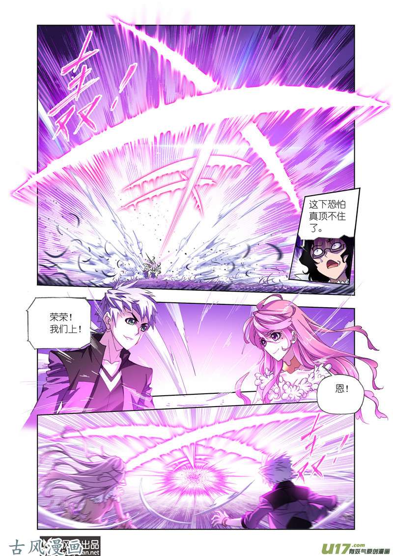 斗罗大陆329 对战巅峰斗罗（2）
