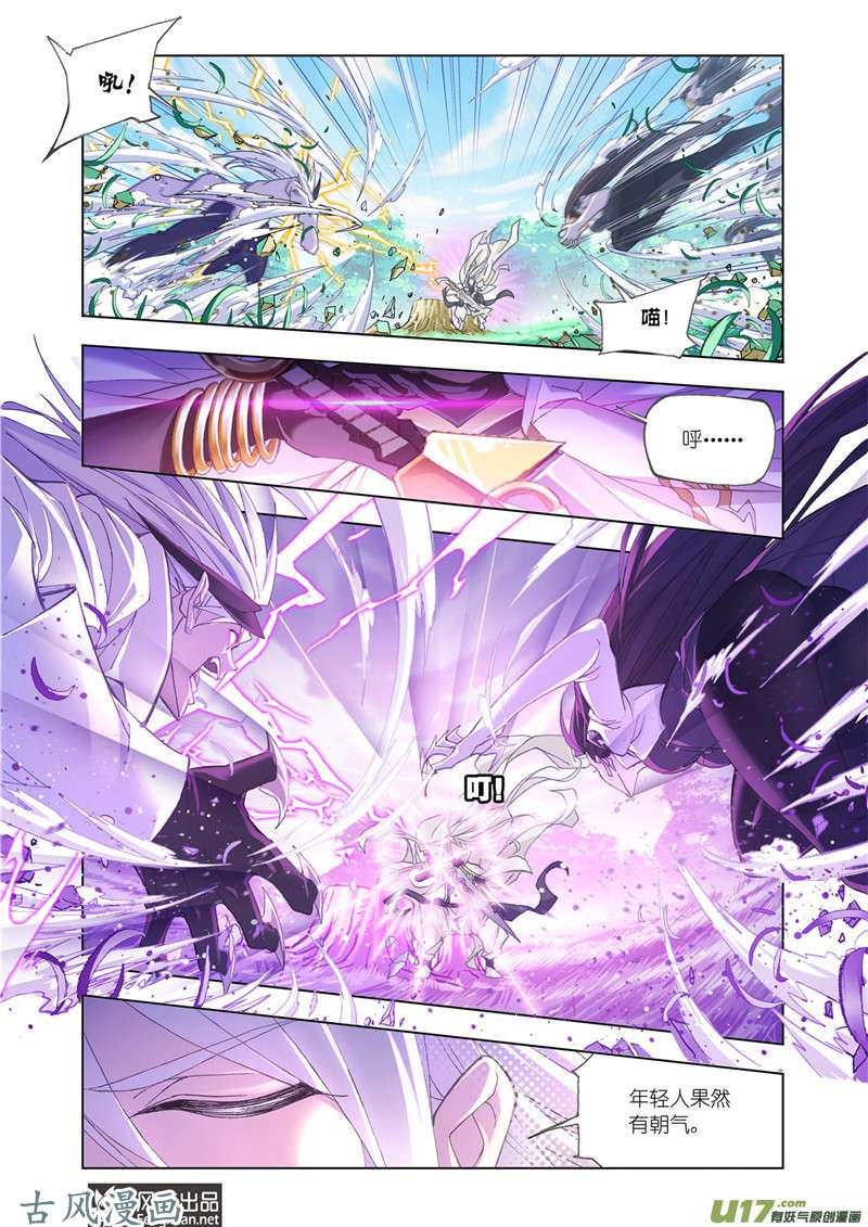 斗罗大陆329 对战巅峰斗罗（2）