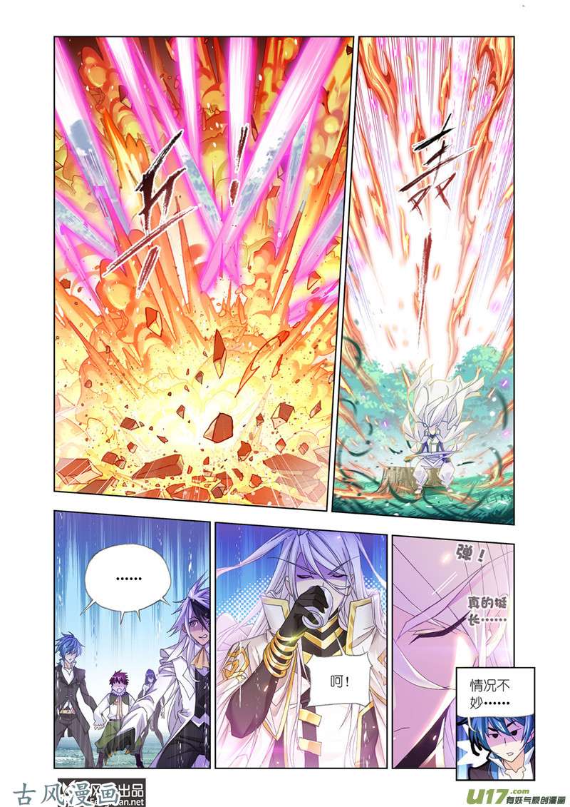 斗罗大陆329 对战巅峰斗罗（2）