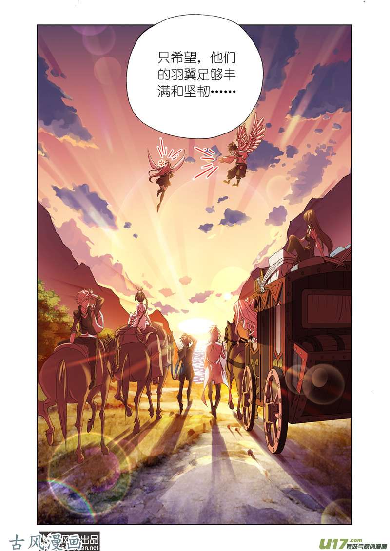 斗罗大陆333 别了，史莱克（2）