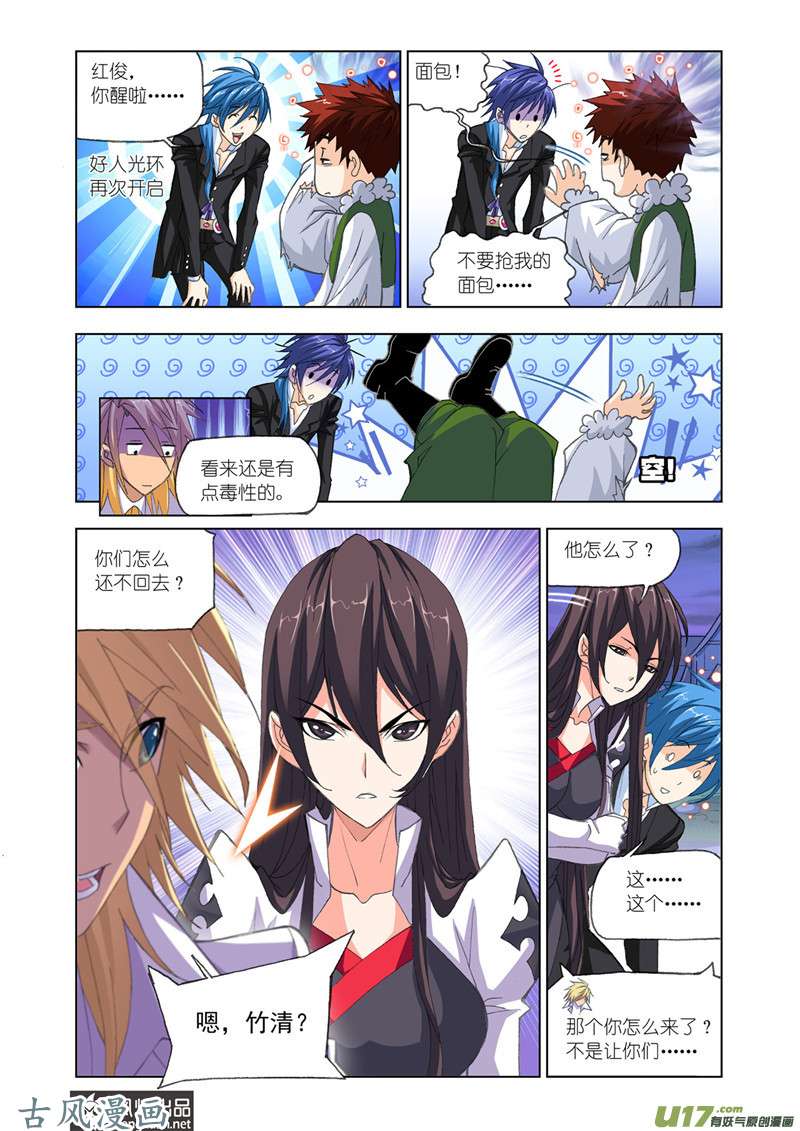 斗罗大陆339 一千零一夜（2）