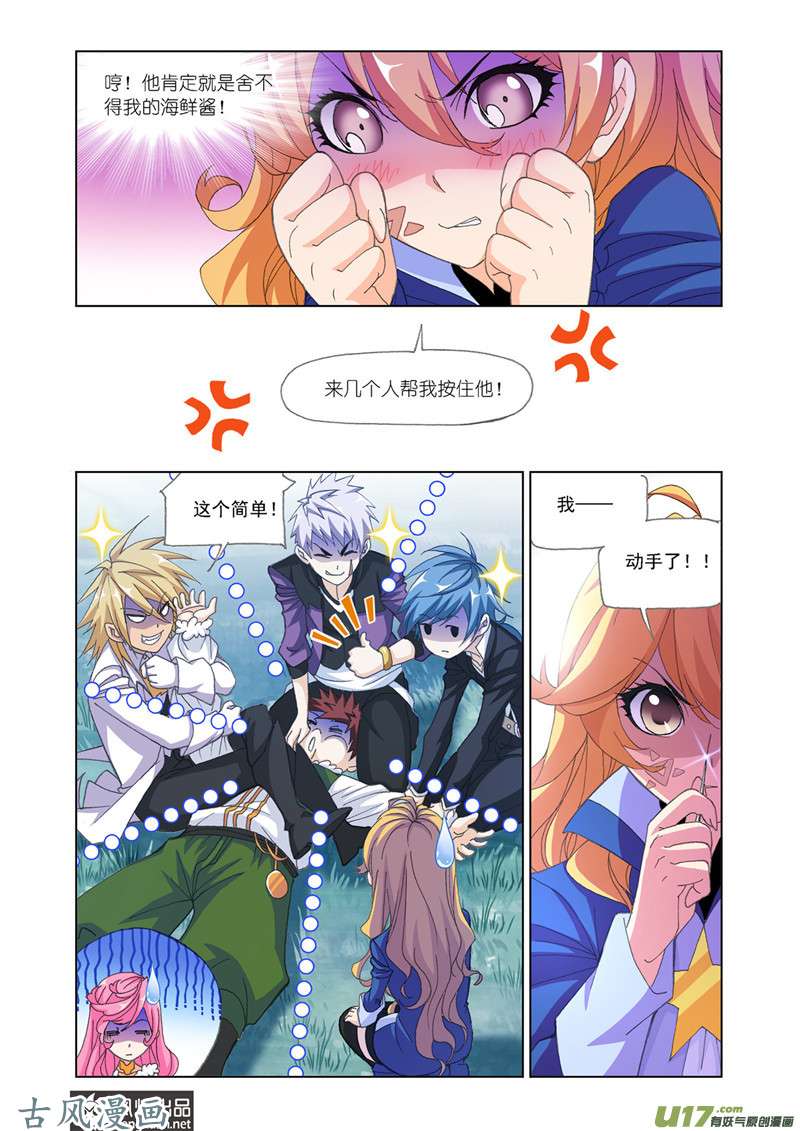 斗罗大陆339 一千零一夜（2）