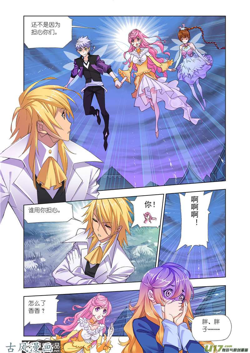 斗罗大陆339 一千零一夜（2）