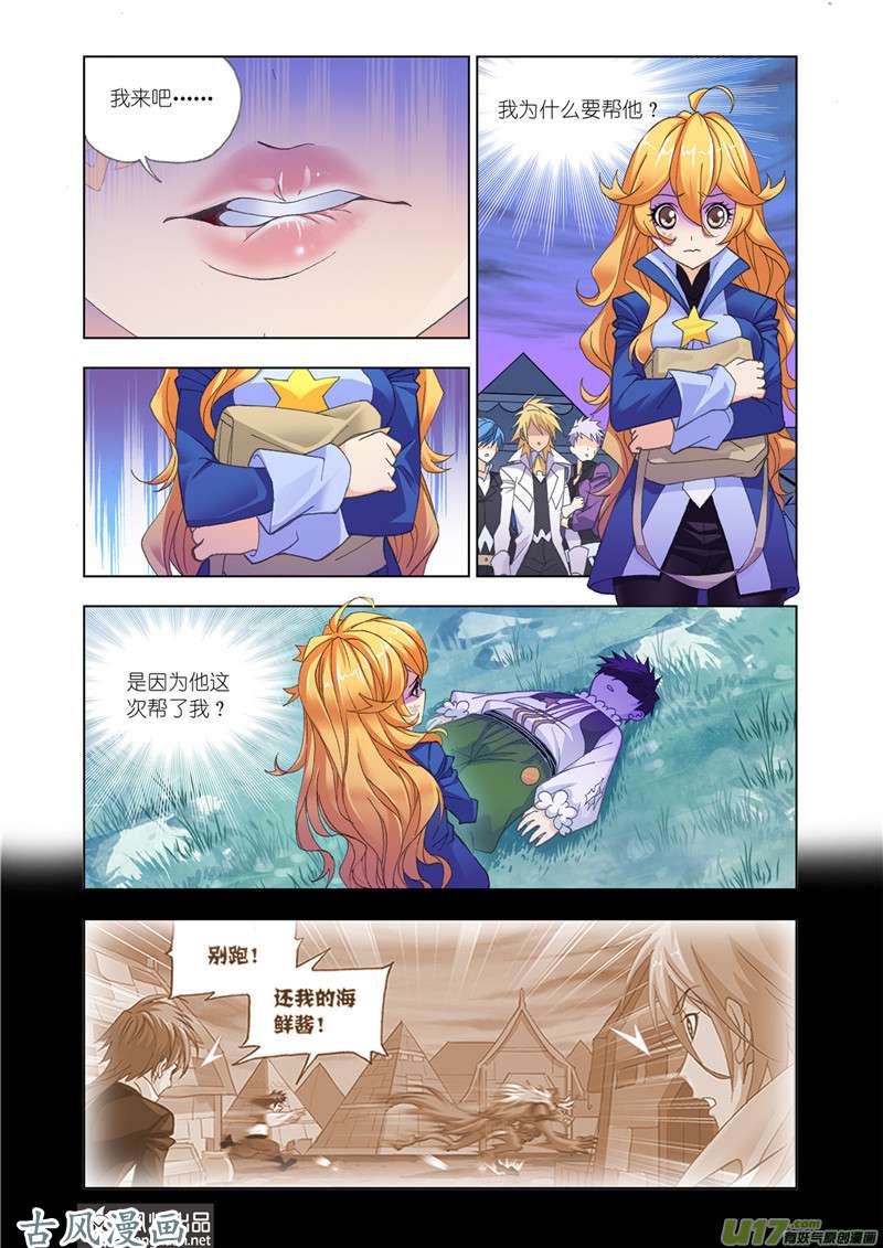 斗罗大陆339 一千零一夜（2）