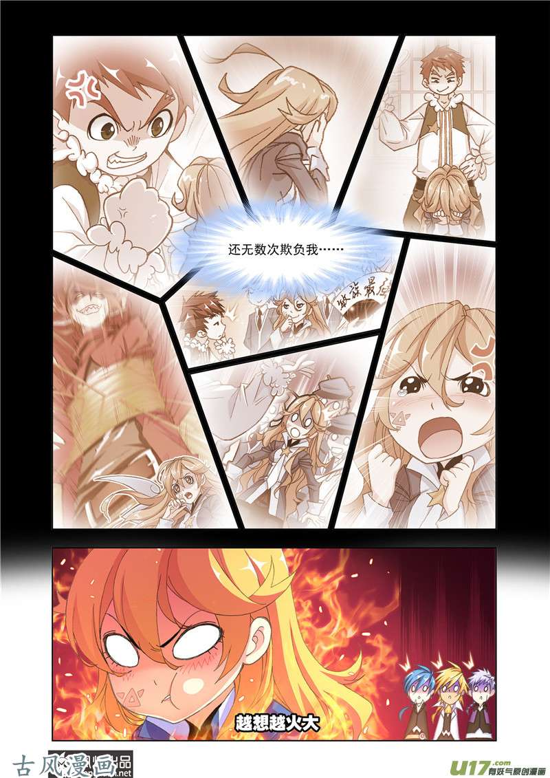 斗罗大陆339 一千零一夜（2）